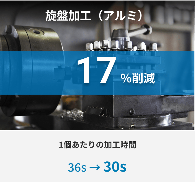 旋盤加工（アルミ）の画像